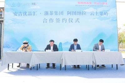 安吉领风青云上共富基地正式启用 生态鸡养殖开拓乡村振兴新路径